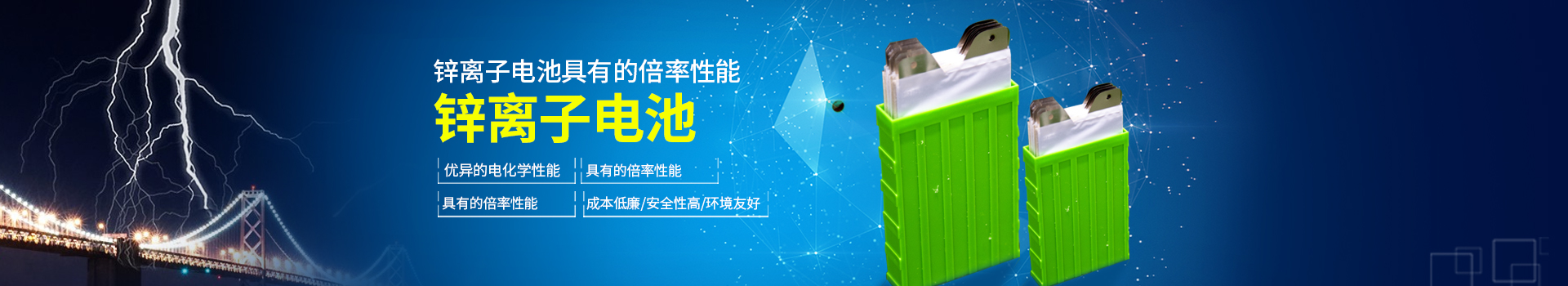 湖南源達(dá)新材料有限公司_瀏陽新型電池及材料研發(fā)生產(chǎn)加工|瀏陽鋅鎳蓄電池生產(chǎn)銷售